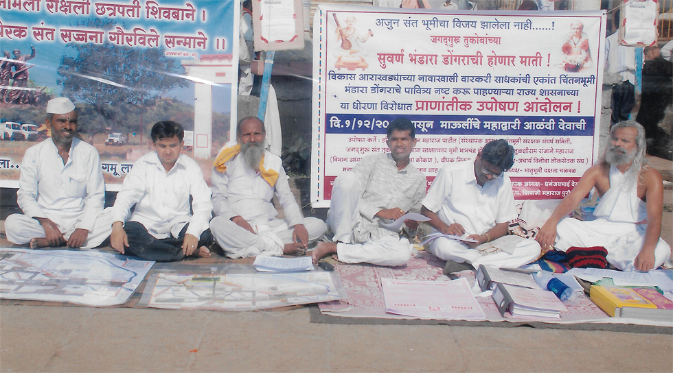 भंडारा डोंगराचे पावित्र्य नष्ट करू पाहणाऱ्या राज्य शासनाच्या धोरणाविरोधात प्राणांतीक उपोषण आंदोलन  